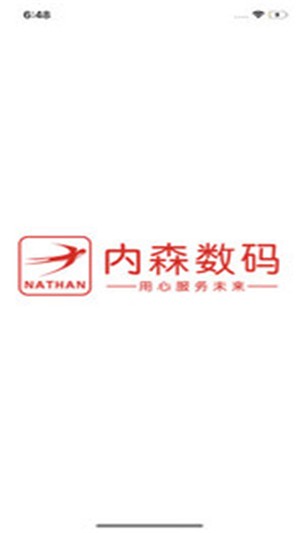内森数码