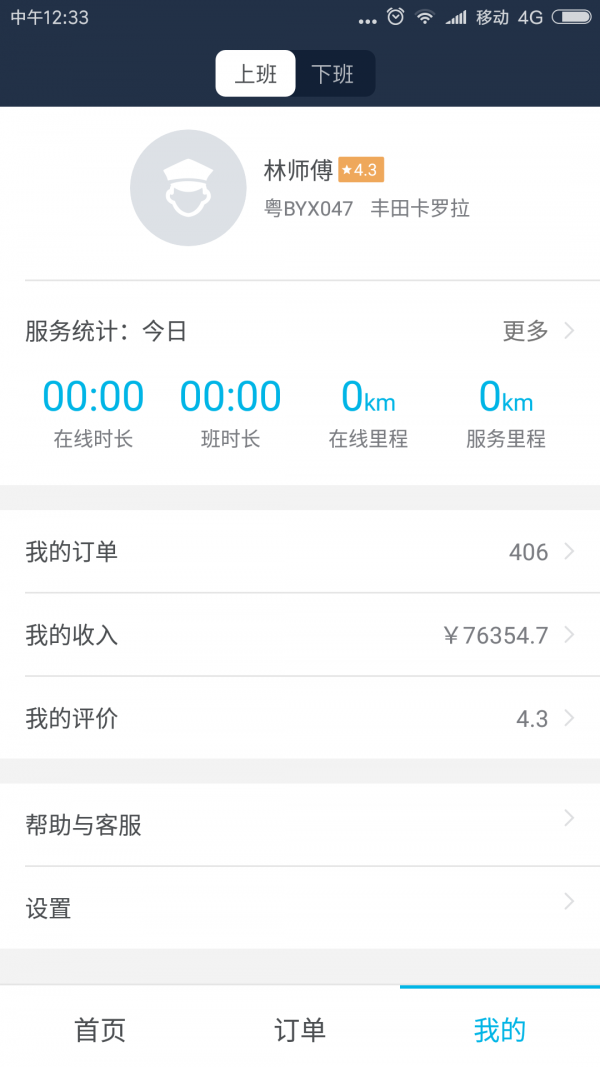 安途专车