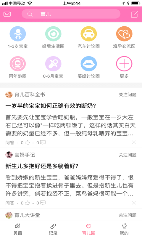 贝苗