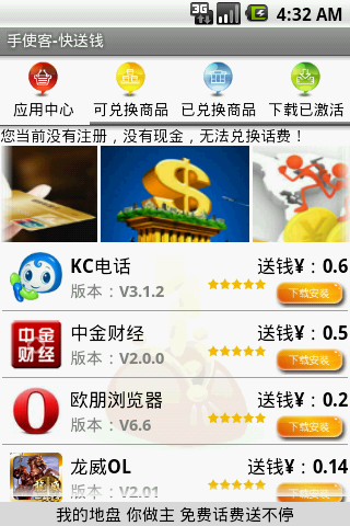 快送钱