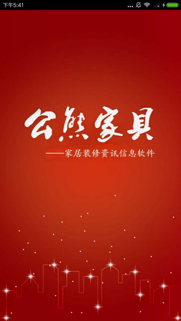 公熊家具