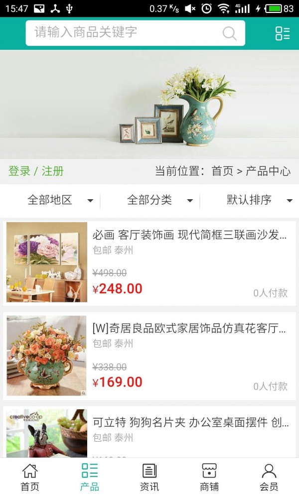 江苏装饰材料网