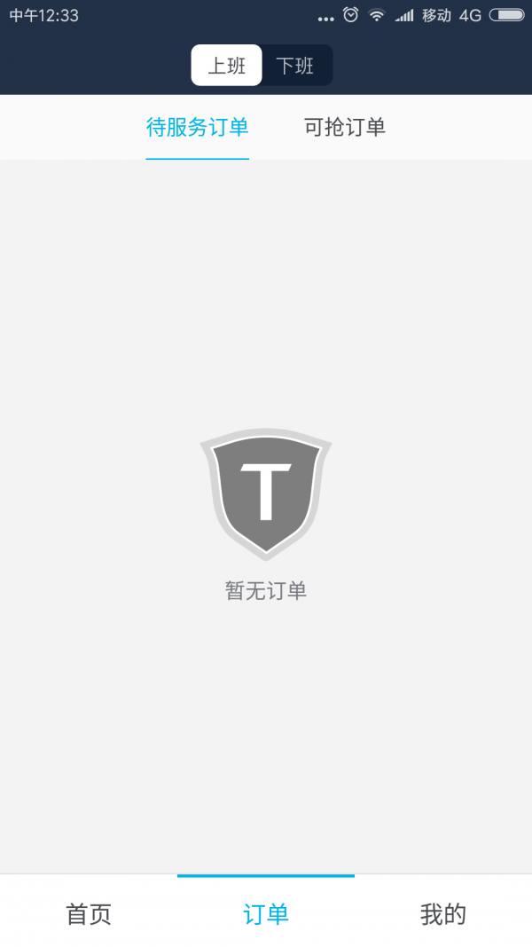安途专车