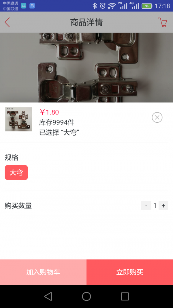 富鼎五金商城