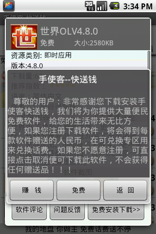 快送钱