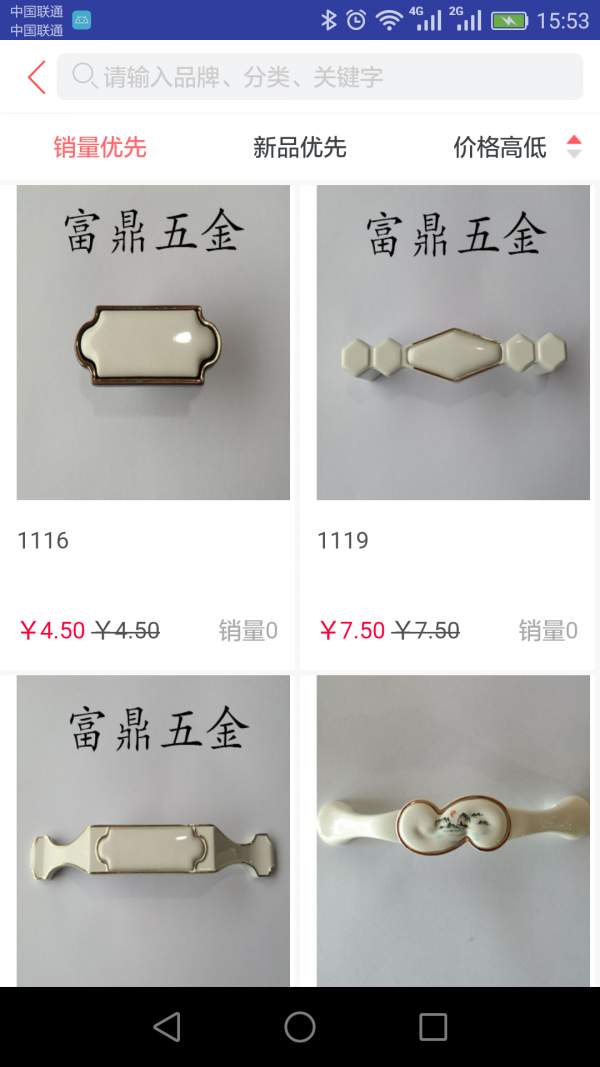 富鼎五金商城