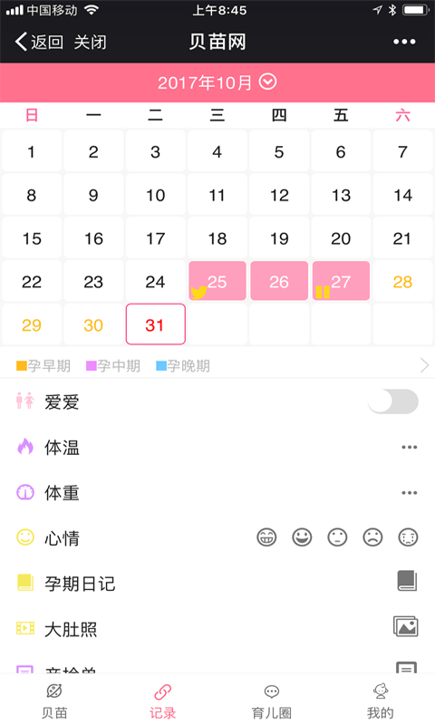 贝苗