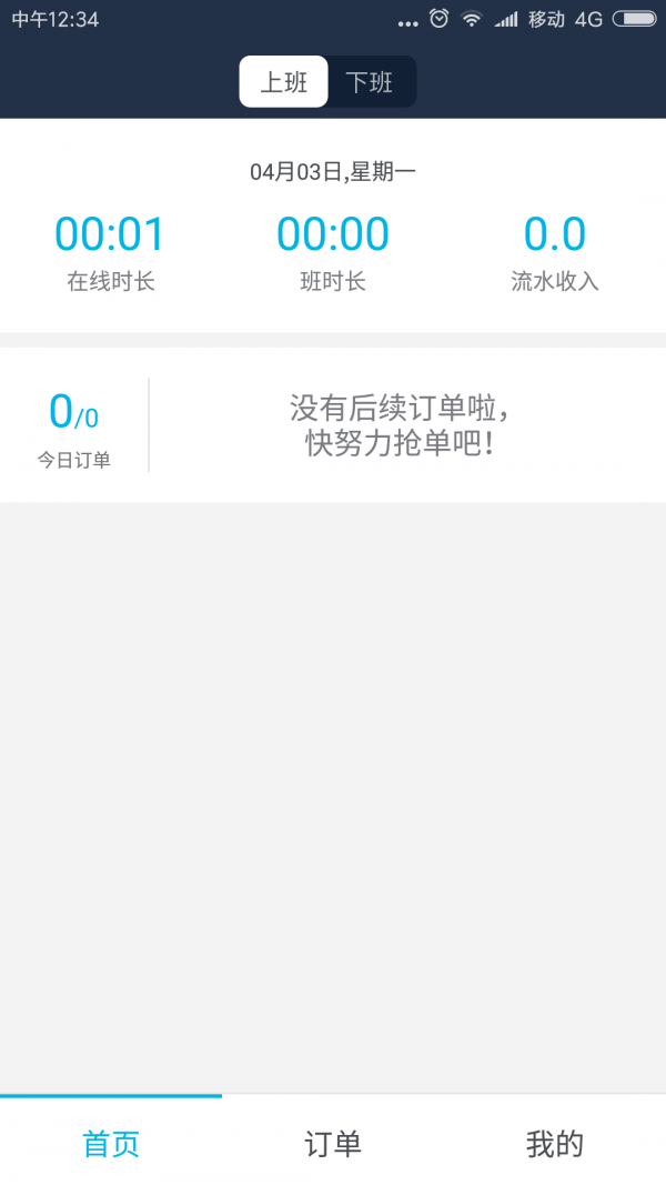 安途专车