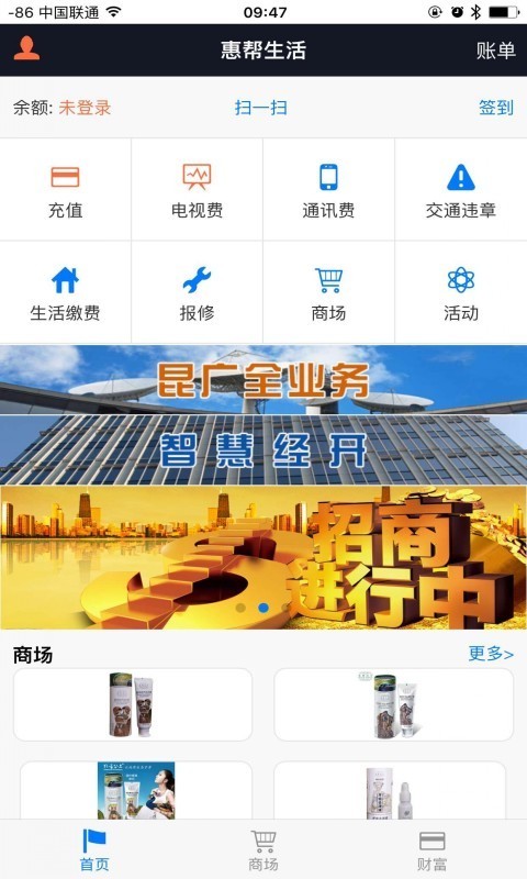 惠帮生活