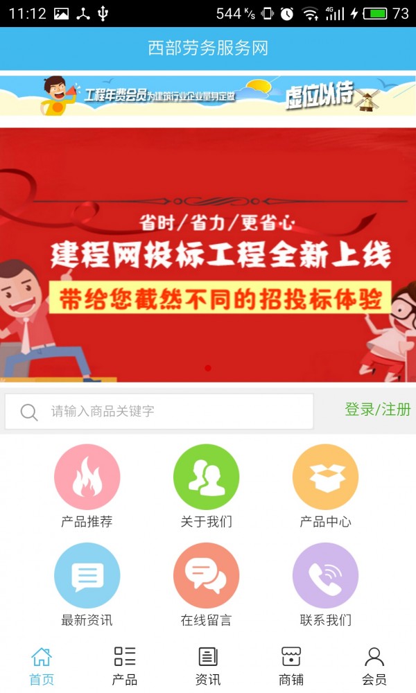 西部劳务服务网