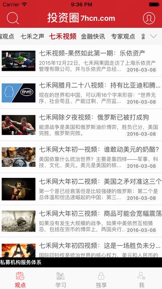 七禾网赢家投资圈