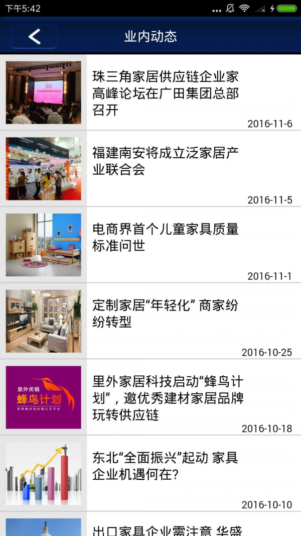 公熊家具
