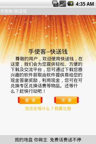 快送钱