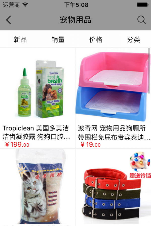 进口百货平台