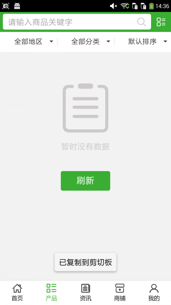 西北生态农业