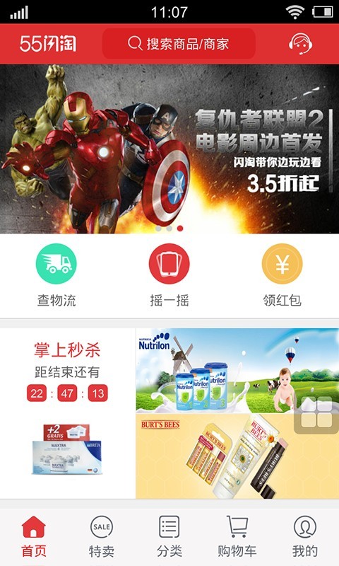 55闪淘