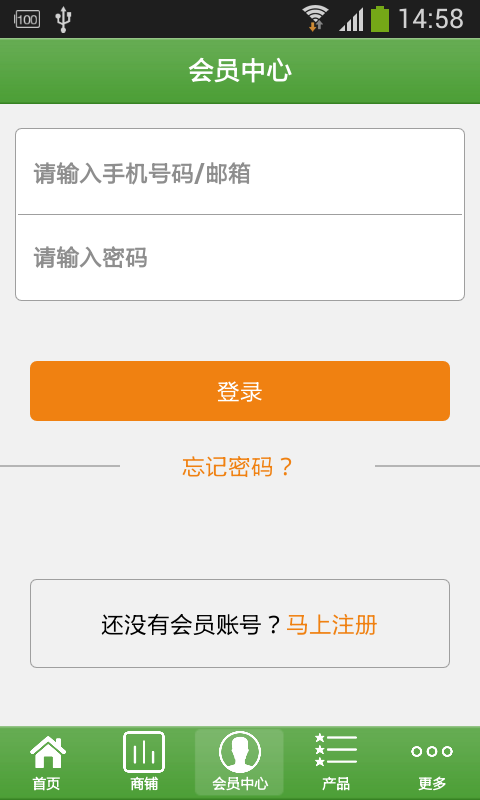 掌上调味品