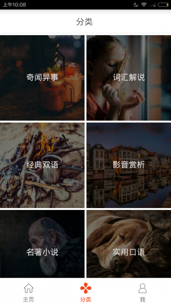 多看英语