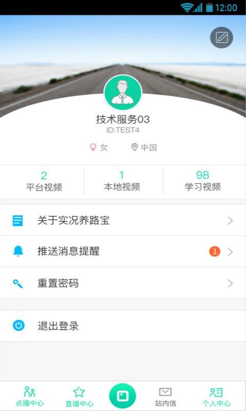 移通视讯