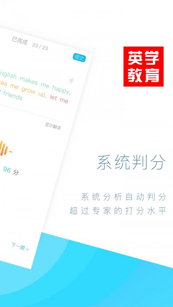 英学