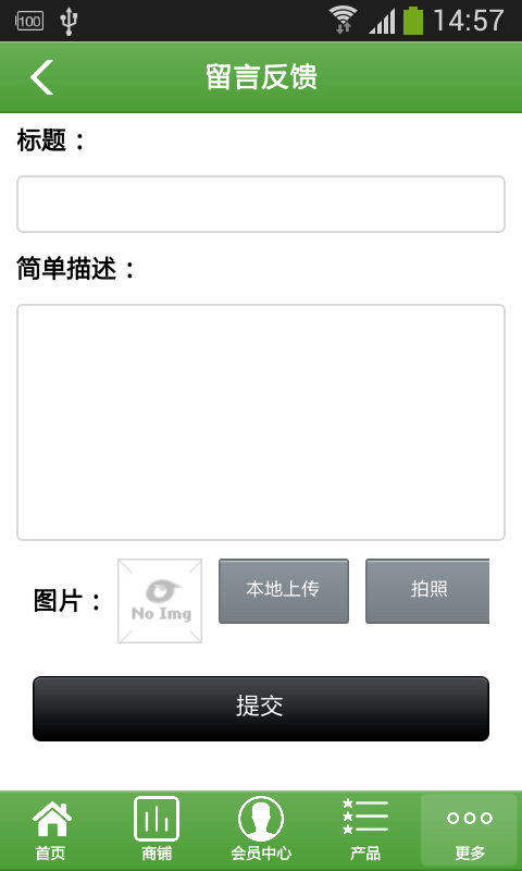 掌上调味品