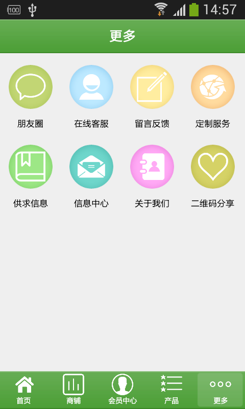 掌上调味品