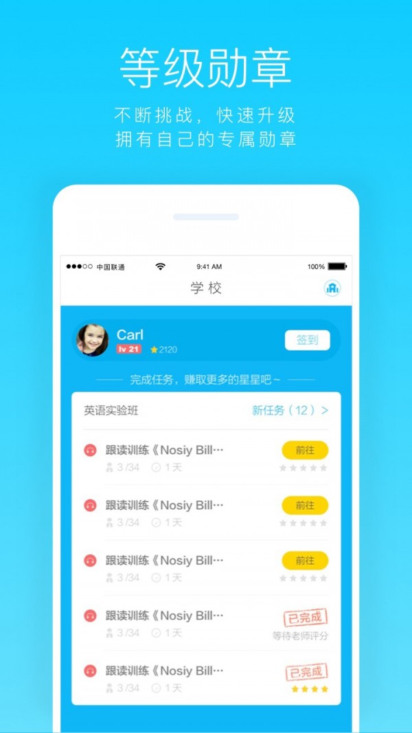 英学