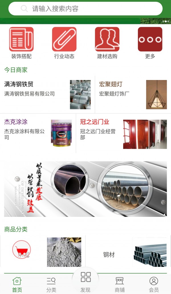 汕头建材