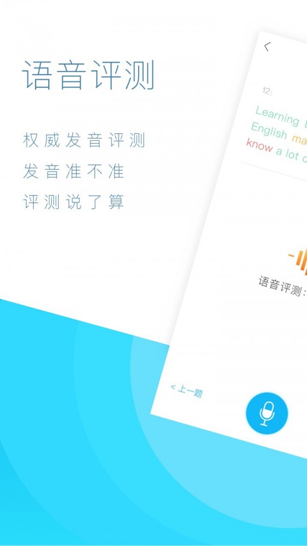 英学