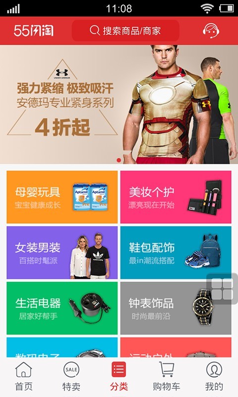 55闪淘