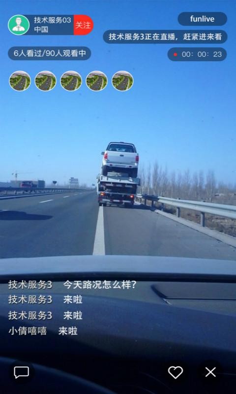 移通视讯