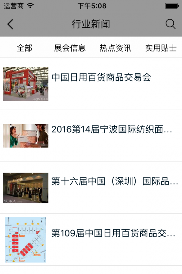 进口百货平台