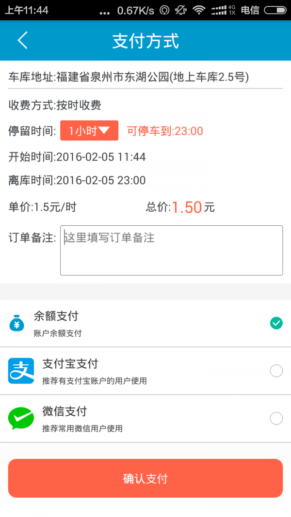 车亭