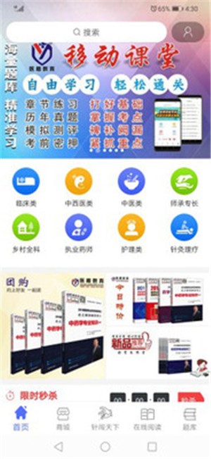 医药考典
