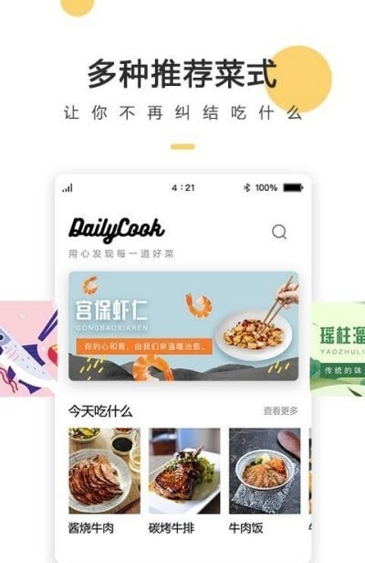 网上厨房