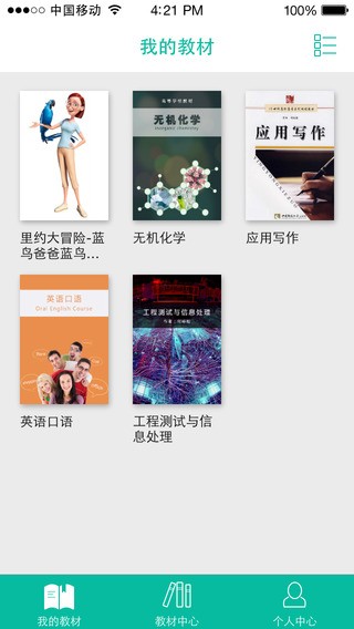 教材先生