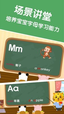 学英文字母