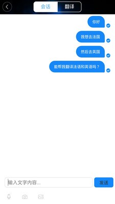 线上真人语音翻译