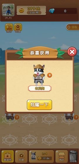 理财之家