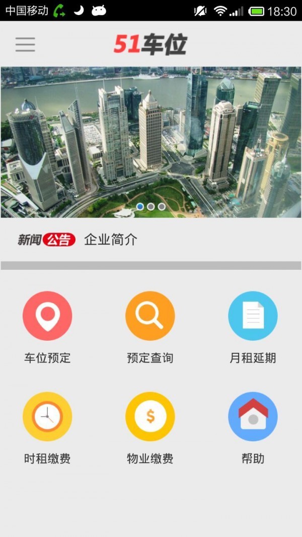 51车位