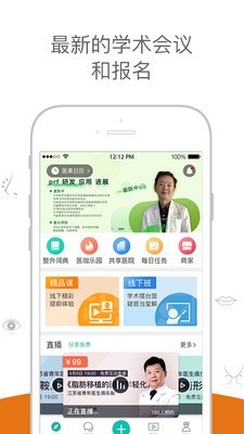 医咖荟