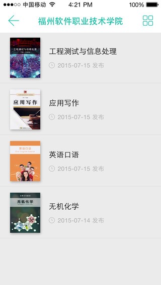 教材先生