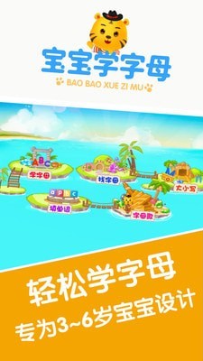 学英文字母