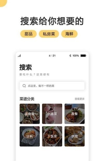 网上厨房