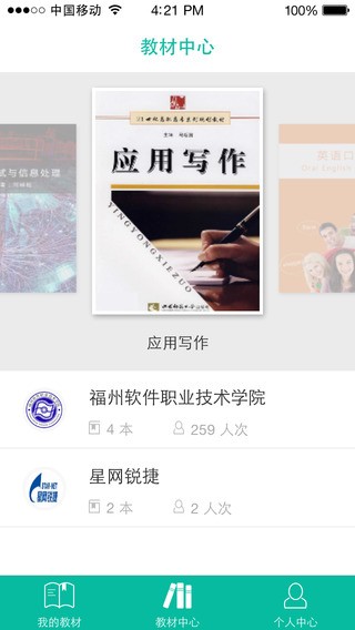 教材先生
