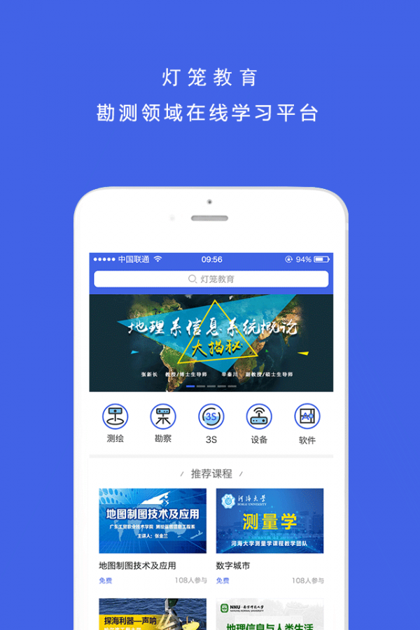 灯笼教育