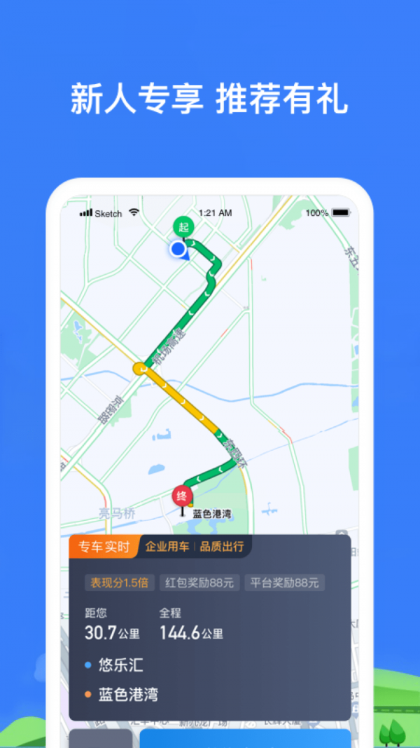 帮邦行司机