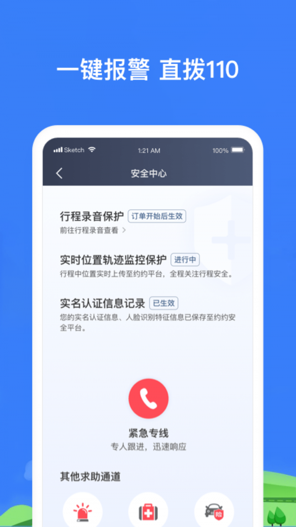 帮邦行司机