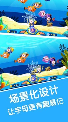 学英文字母