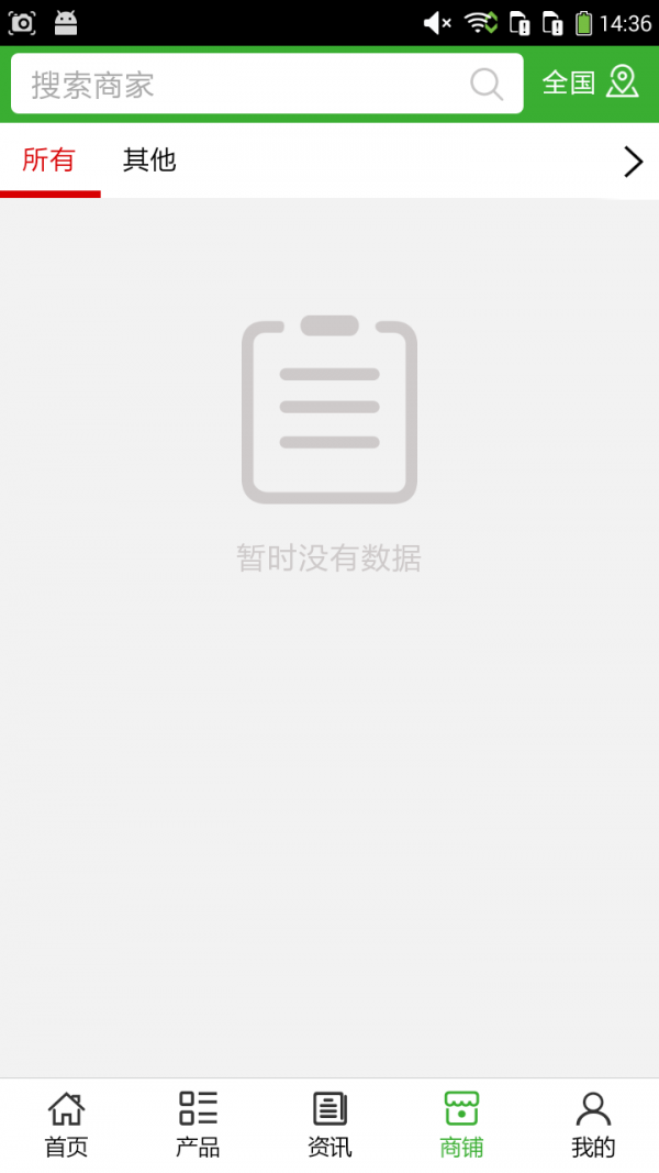 西北生态农业